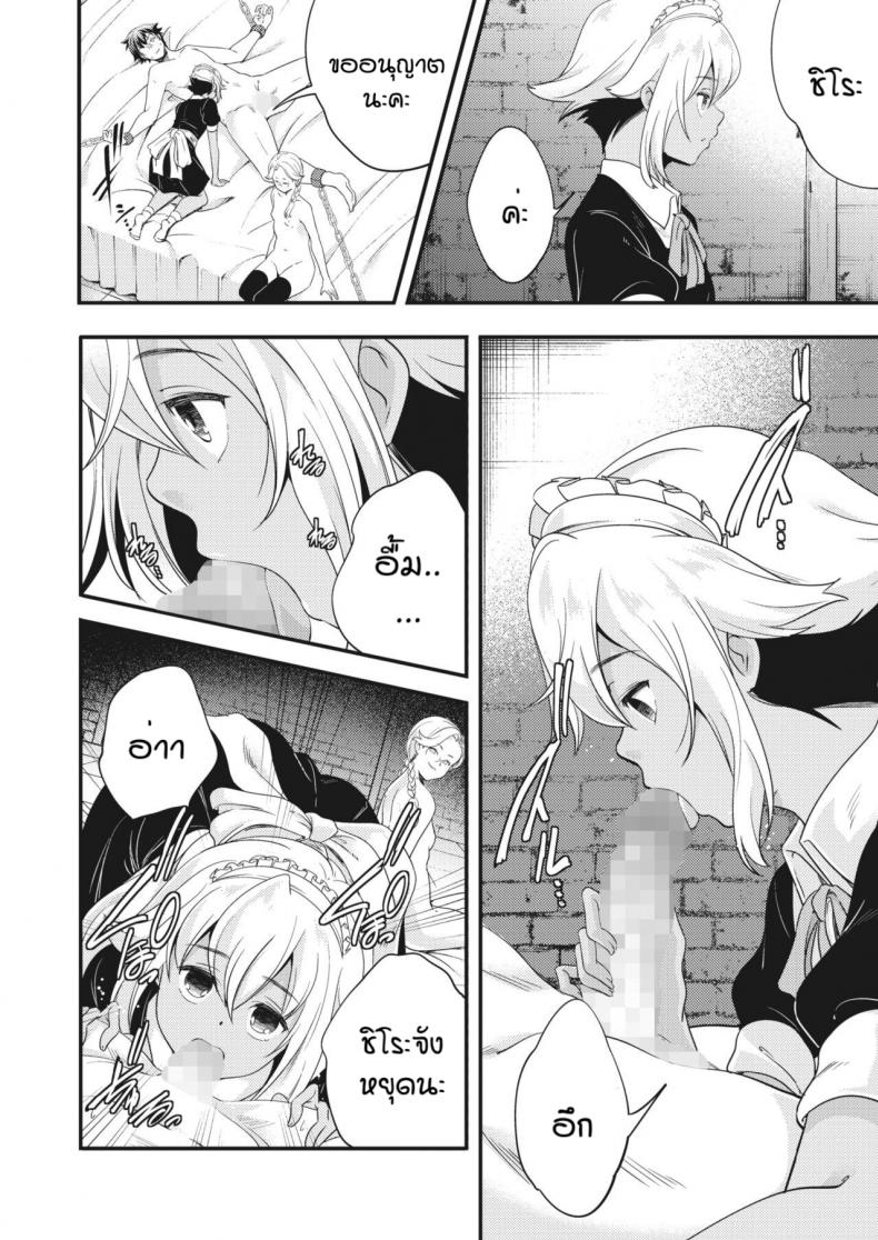การลงโทษของนายหญิงและเมด [Yamazaki Kazuma] ingoto – การลงโทษของนายหญิงและเมด [Yamazaki Kazuma] ingoto – ตอนที่ 1 หน้า 12
