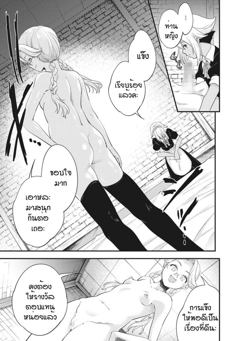 การลงโทษของนายหญิงและเมด [Yamazaki Kazuma] ingoto – การลงโทษของนายหญิงและเมด [Yamazaki Kazuma] ingoto – ตอนที่ 1 หน้า 13