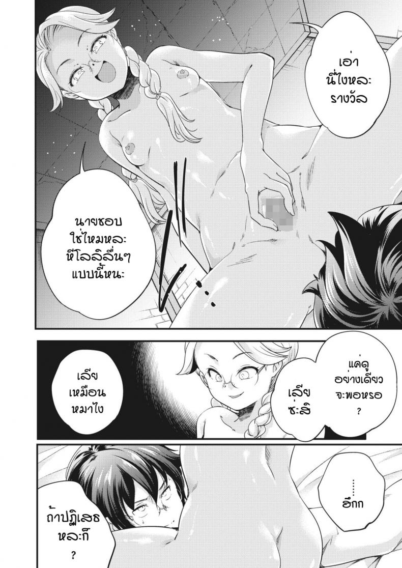 การลงโทษของนายหญิงและเมด [Yamazaki Kazuma] ingoto – การลงโทษของนายหญิงและเมด [Yamazaki Kazuma] ingoto – ตอนที่ 1 หน้า 14