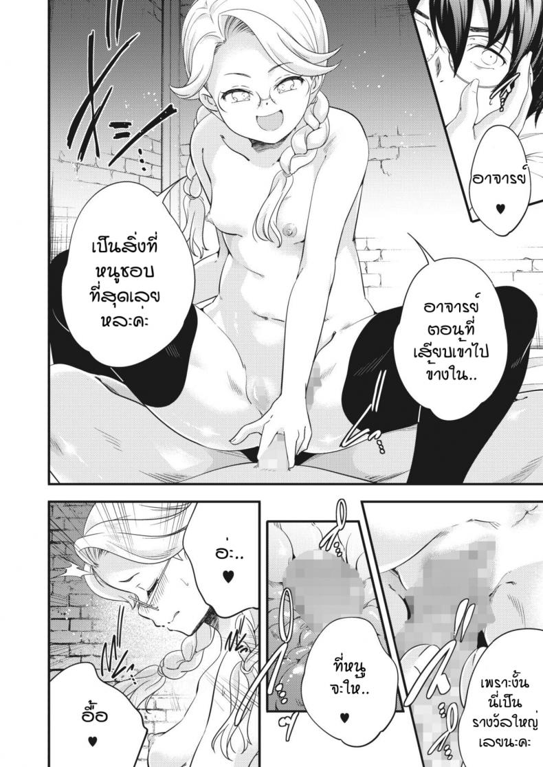 การลงโทษของนายหญิงและเมด [Yamazaki Kazuma] ingoto – การลงโทษของนายหญิงและเมด [Yamazaki Kazuma] ingoto – ตอนที่ 1 หน้า 16