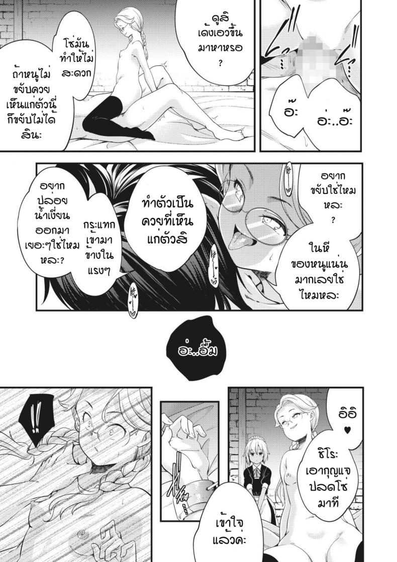 การลงโทษของนายหญิงและเมด [Yamazaki Kazuma] ingoto – การลงโทษของนายหญิงและเมด [Yamazaki Kazuma] ingoto – ตอนที่ 1 หน้า 17