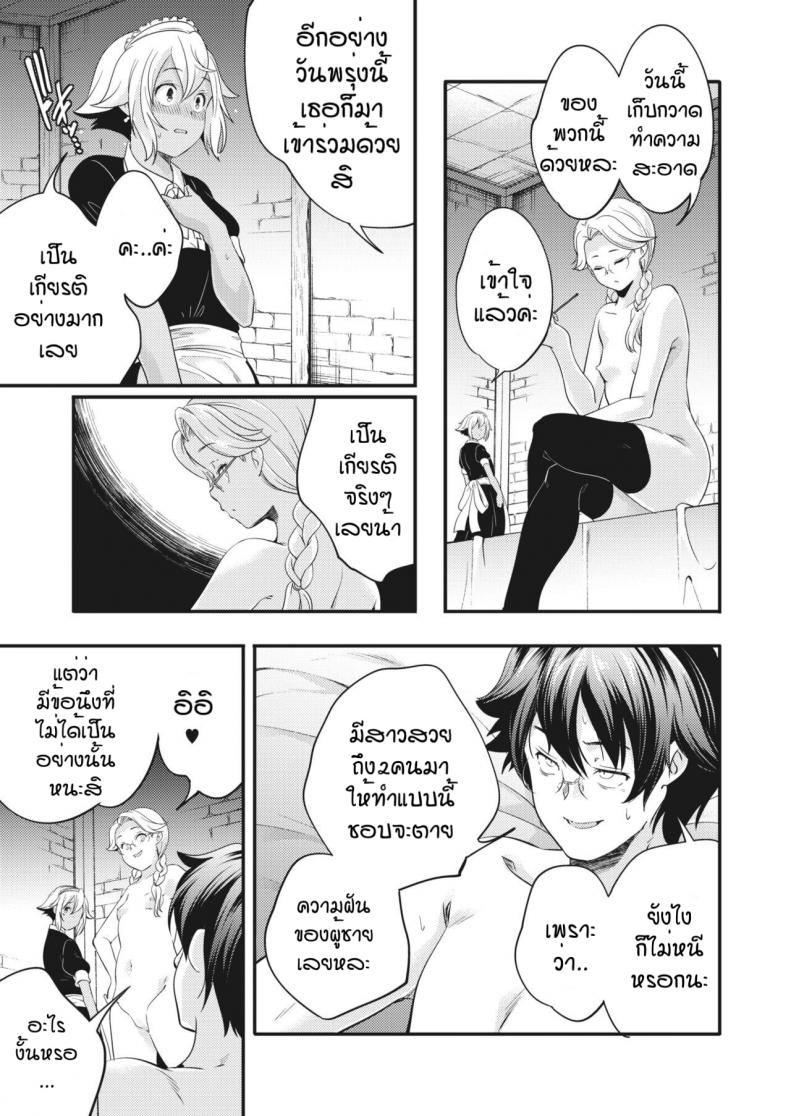 การลงโทษของนายหญิงและเมด [Yamazaki Kazuma] ingoto – การลงโทษของนายหญิงและเมด [Yamazaki Kazuma] ingoto – ตอนที่ 1 หน้า 21
