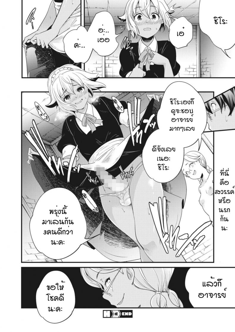 การลงโทษของนายหญิงและเมด [Yamazaki Kazuma] ingoto – การลงโทษของนายหญิงและเมด [Yamazaki Kazuma] ingoto – ตอนที่ 1 หน้า 22