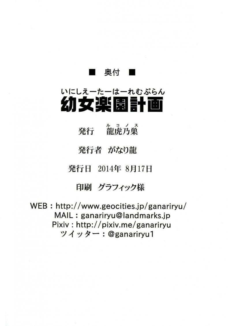 ตื่นเช้ามาก็เอาเลย [Ganari Ryuu (Rukonosu)] Inititiate Harem Plan – ตื่นเช้ามาก็เอาเลย [Ganari Ryuu (Rukonosu)] Inititiate Harem Plan – ตอนที่ 1 หน้า 19