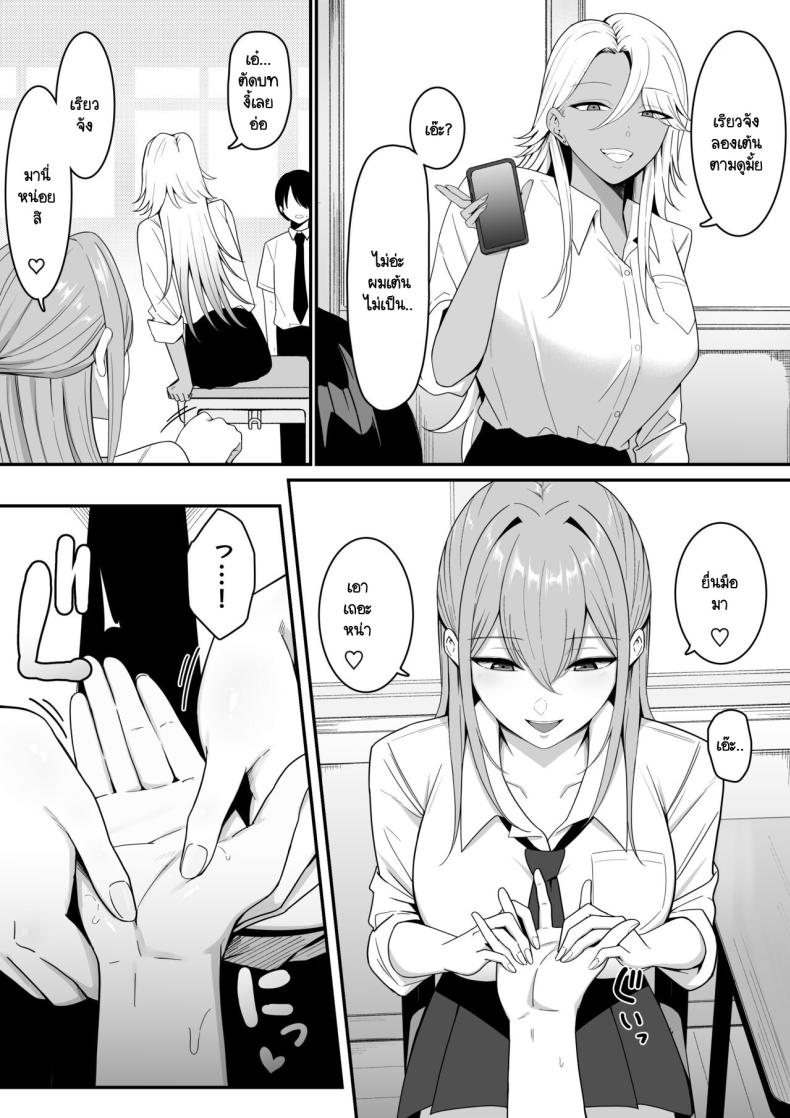 ผมกลายเป็นอาหารของซัคคิวบัส [Shirasudon] Inma no Esa-gakari ni Narimashita – ผมกลายเป็นอาหารของซัคคิวบัส [Shirasudon] Inma no Esa-gakari ni Narimashita – ตอนที่ 1 หน้า 4