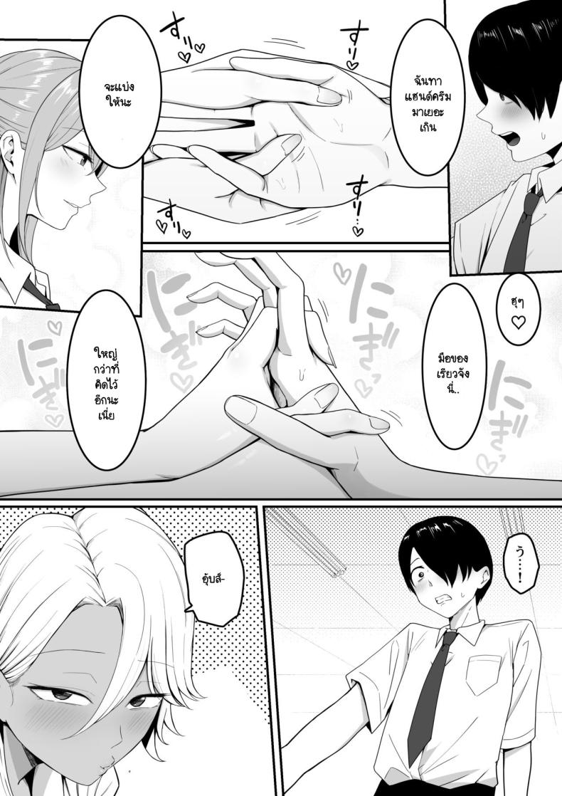 ผมกลายเป็นอาหารของซัคคิวบัส [Shirasudon] Inma no Esa-gakari ni Narimashita – ผมกลายเป็นอาหารของซัคคิวบัส [Shirasudon] Inma no Esa-gakari ni Narimashita – ตอนที่ 1 หน้า 5