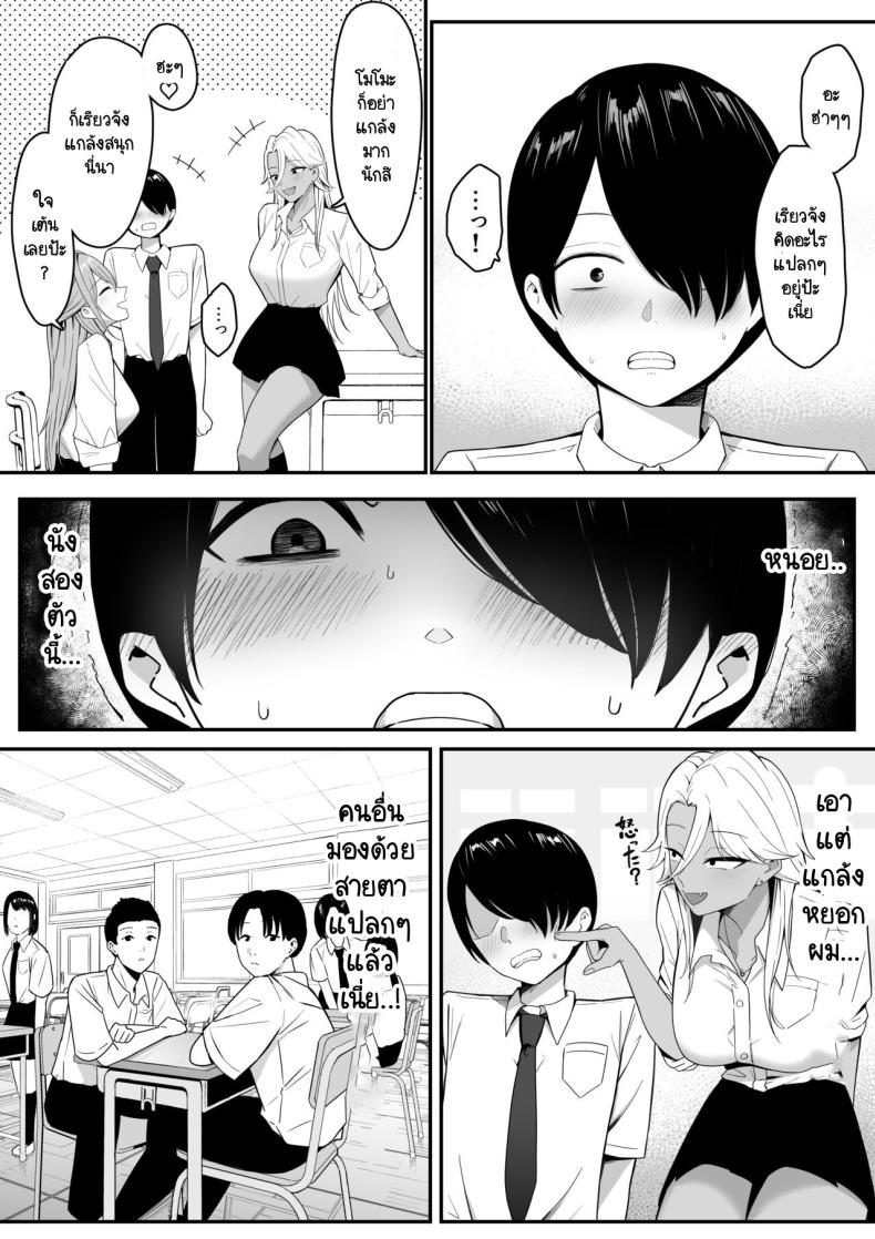 ผมกลายเป็นอาหารของซัคคิวบัส [Shirasudon] Inma no Esa-gakari ni Narimashita – ผมกลายเป็นอาหารของซัคคิวบัส [Shirasudon] Inma no Esa-gakari ni Narimashita – ตอนที่ 1 หน้า 6