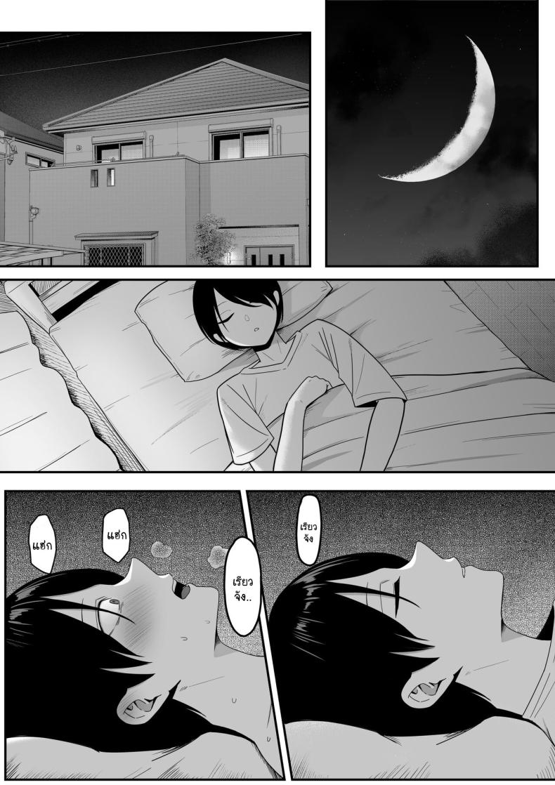 ผมกลายเป็นอาหารของซัคคิวบัส [Shirasudon] Inma no Esa-gakari ni Narimashita – ผมกลายเป็นอาหารของซัคคิวบัส [Shirasudon] Inma no Esa-gakari ni Narimashita – ตอนที่ 1 หน้า 8