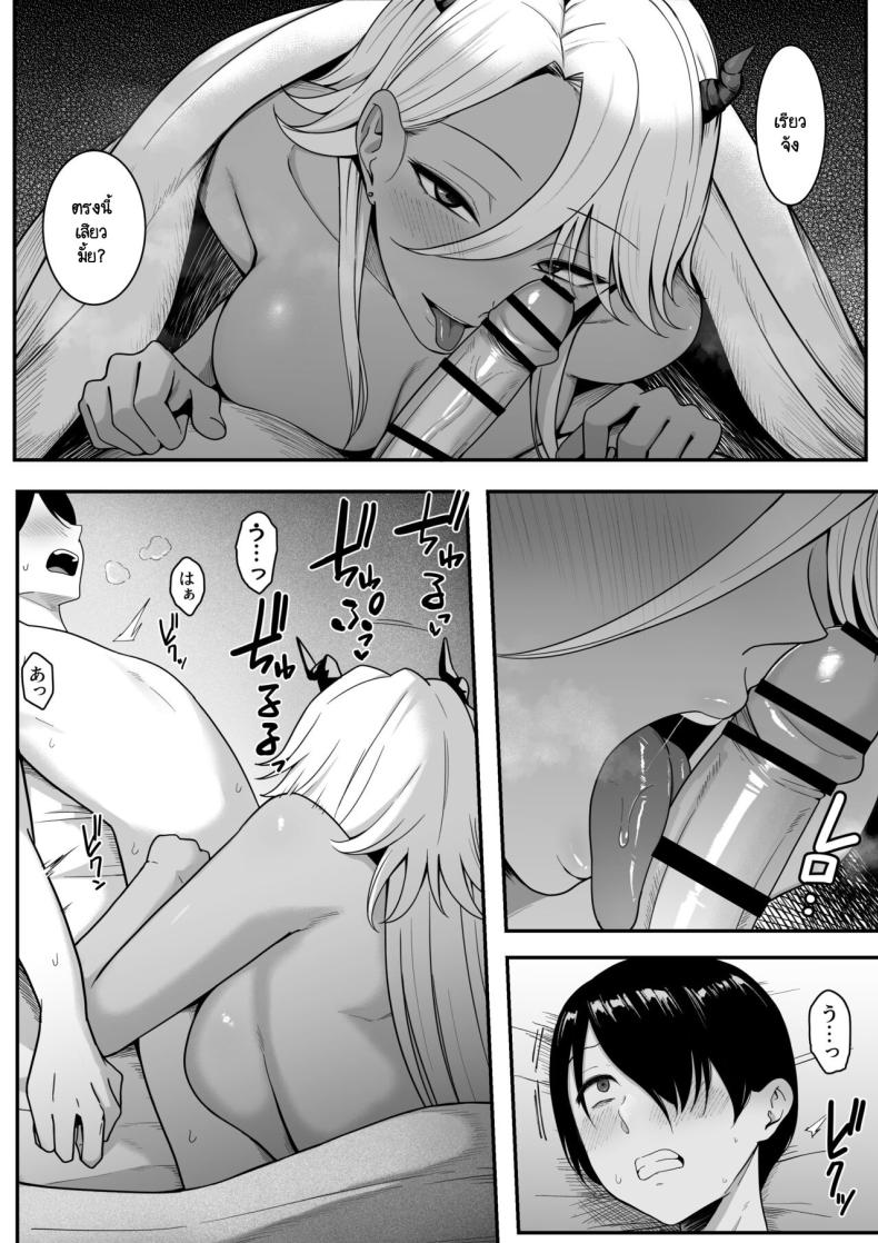 ผมกลายเป็นอาหารของซัคคิวบัส [Shirasudon] Inma no Esa-gakari ni Narimashita – ผมกลายเป็นอาหารของซัคคิวบัส [Shirasudon] Inma no Esa-gakari ni Narimashita – ตอนที่ 1 หน้า 9