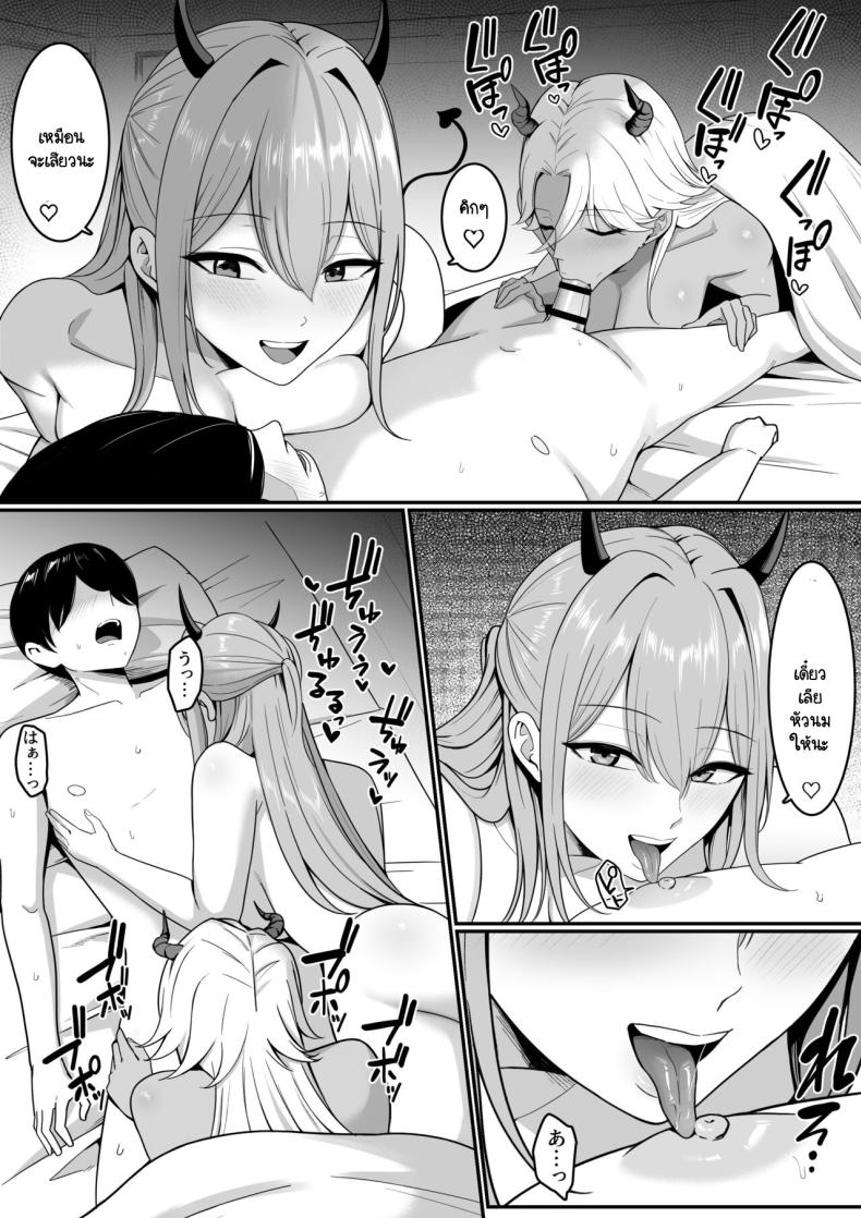 ผมกลายเป็นอาหารของซัคคิวบัส [Shirasudon] Inma no Esa-gakari ni Narimashita – ผมกลายเป็นอาหารของซัคคิวบัส [Shirasudon] Inma no Esa-gakari ni Narimashita – ตอนที่ 1 หน้า 10
