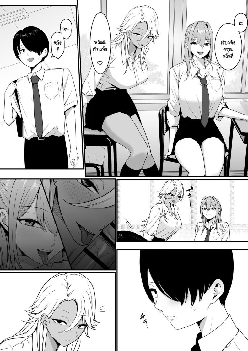 ผมกลายเป็นอาหารของซัคคิวบัส [Shirasudon] Inma no Esa-gakari ni Narimashita – ผมกลายเป็นอาหารของซัคคิวบัส [Shirasudon] Inma no Esa-gakari ni Narimashita – ตอนที่ 1 หน้า 12