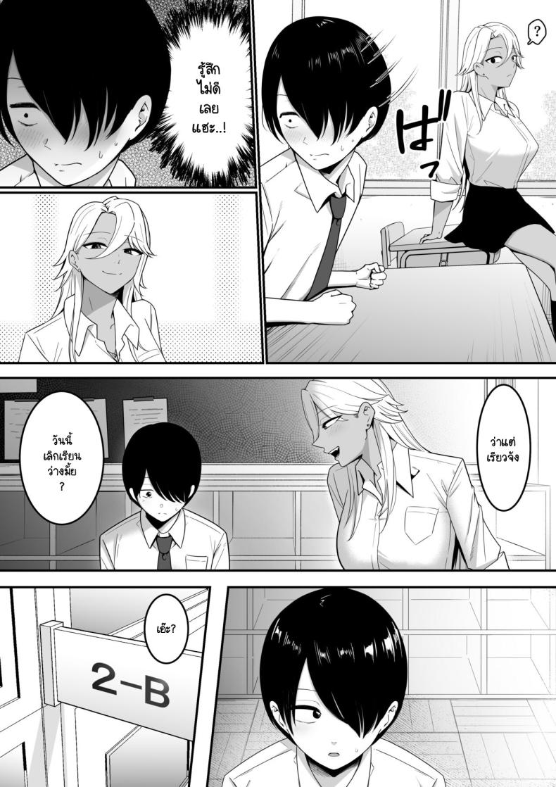 ผมกลายเป็นอาหารของซัคคิวบัส [Shirasudon] Inma no Esa-gakari ni Narimashita – ผมกลายเป็นอาหารของซัคคิวบัส [Shirasudon] Inma no Esa-gakari ni Narimashita – ตอนที่ 1 หน้า 13