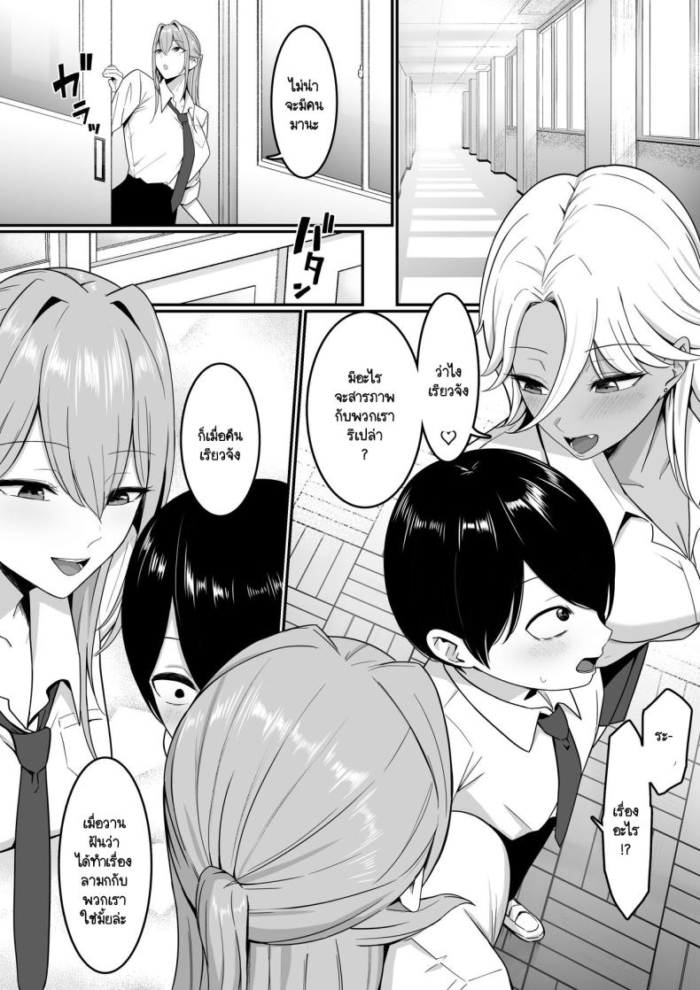 ผมกลายเป็นอาหารของซัคคิวบัส [Shirasudon] Inma no Esa-gakari ni Narimashita – ผมกลายเป็นอาหารของซัคคิวบัส [Shirasudon] Inma no Esa-gakari ni Narimashita – ตอนที่ 1 หน้า 14