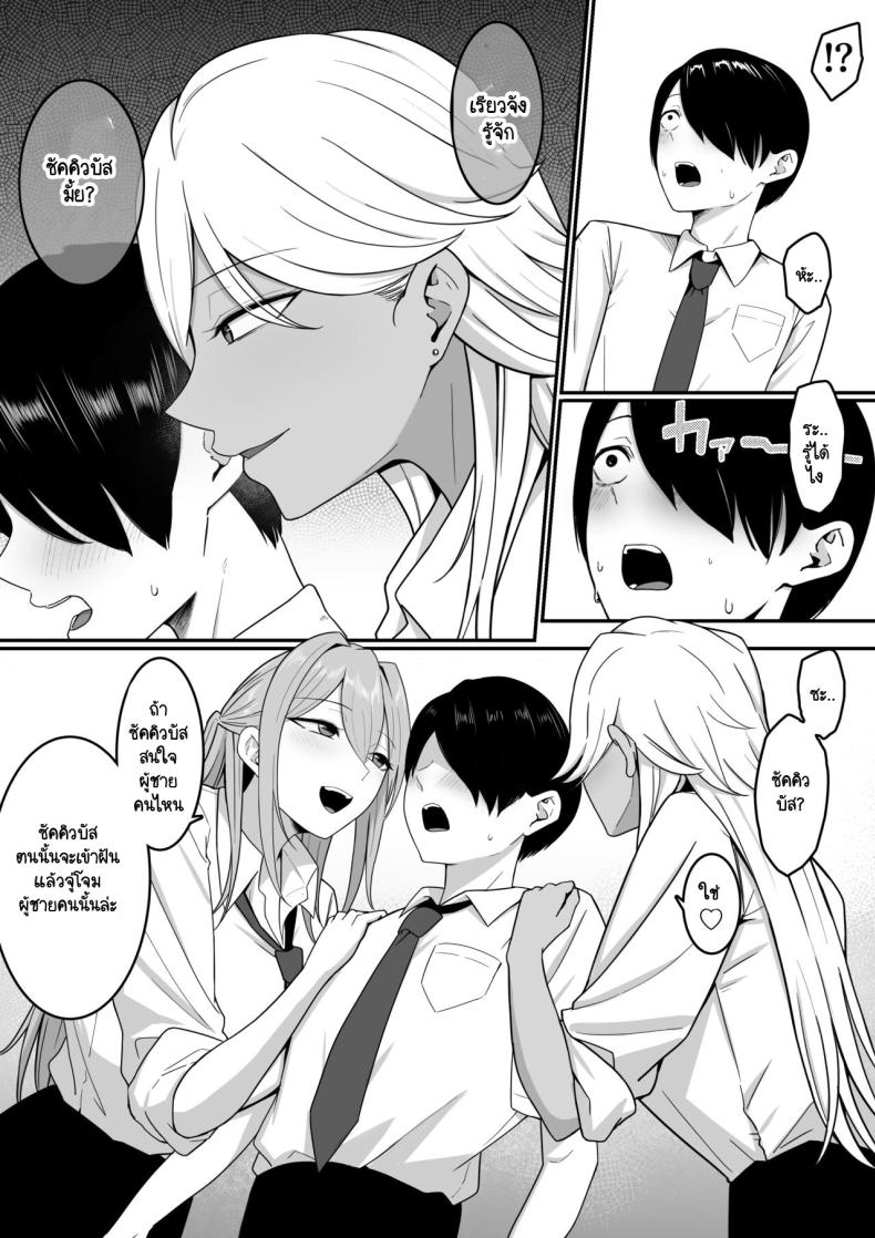 ผมกลายเป็นอาหารของซัคคิวบัส [Shirasudon] Inma no Esa-gakari ni Narimashita – ผมกลายเป็นอาหารของซัคคิวบัส [Shirasudon] Inma no Esa-gakari ni Narimashita – ตอนที่ 1 หน้า 15