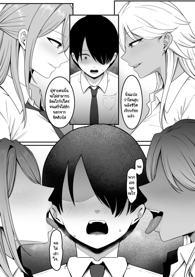 ผมกลายเป็นอาหารของซัคคิวบัส [Shirasudon] Inma no Esa-gakari ni Narimashita – ผมกลายเป็นอาหารของซัคคิวบัส [Shirasudon] Inma no Esa-gakari ni Narimashita – ตอนที่ 1 หน้า 16
