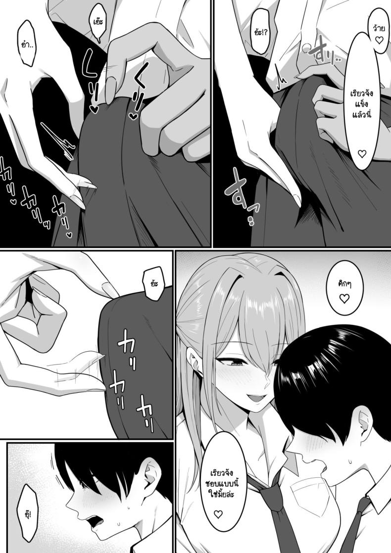 ผมกลายเป็นอาหารของซัคคิวบัส [Shirasudon] Inma no Esa-gakari ni Narimashita – ผมกลายเป็นอาหารของซัคคิวบัส [Shirasudon] Inma no Esa-gakari ni Narimashita – ตอนที่ 1 หน้า 17