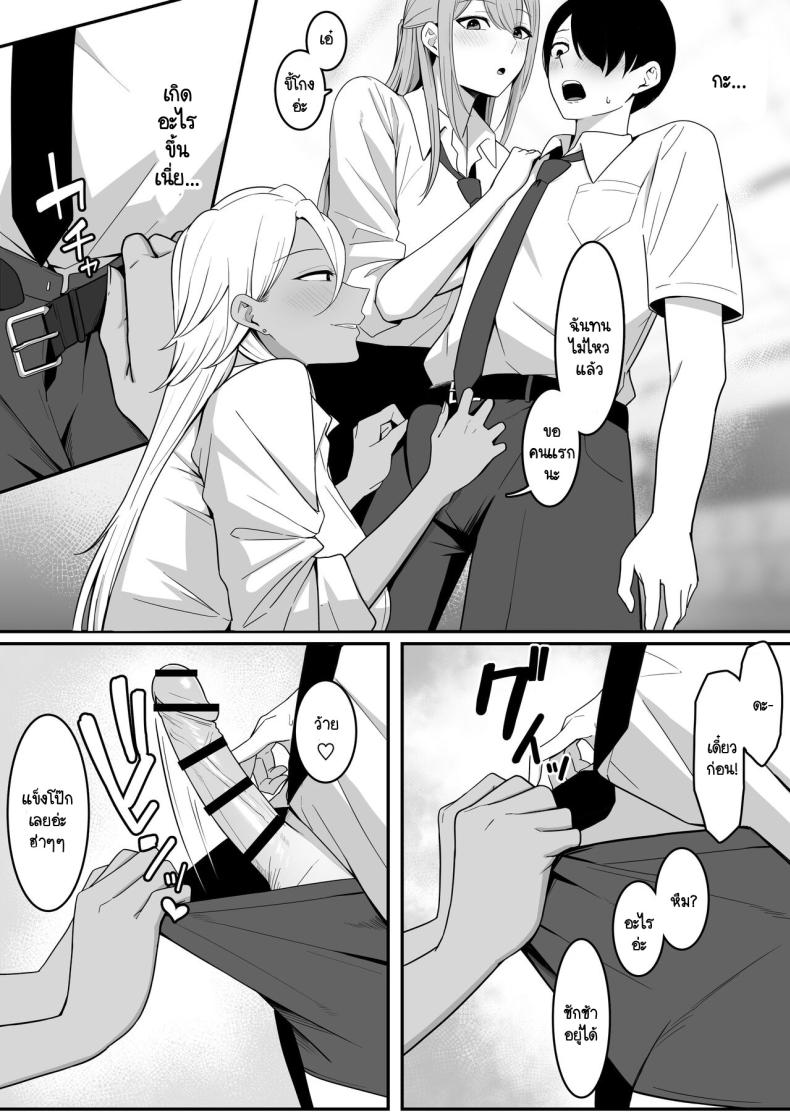 ผมกลายเป็นอาหารของซัคคิวบัส [Shirasudon] Inma no Esa-gakari ni Narimashita – ผมกลายเป็นอาหารของซัคคิวบัส [Shirasudon] Inma no Esa-gakari ni Narimashita – ตอนที่ 1 หน้า 18