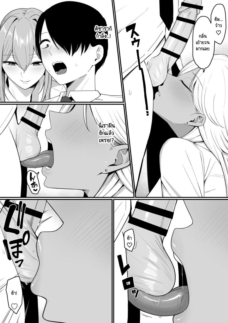 ผมกลายเป็นอาหารของซัคคิวบัส [Shirasudon] Inma no Esa-gakari ni Narimashita – ผมกลายเป็นอาหารของซัคคิวบัส [Shirasudon] Inma no Esa-gakari ni Narimashita – ตอนที่ 1 หน้า 19