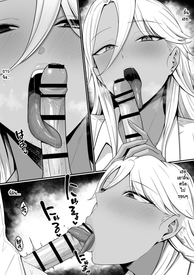 ผมกลายเป็นอาหารของซัคคิวบัส [Shirasudon] Inma no Esa-gakari ni Narimashita – ผมกลายเป็นอาหารของซัคคิวบัส [Shirasudon] Inma no Esa-gakari ni Narimashita – ตอนที่ 1 หน้า 20
