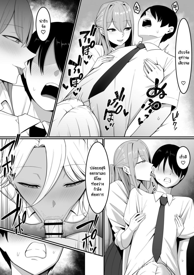 ผมกลายเป็นอาหารของซัคคิวบัส [Shirasudon] Inma no Esa-gakari ni Narimashita – ผมกลายเป็นอาหารของซัคคิวบัส [Shirasudon] Inma no Esa-gakari ni Narimashita – ตอนที่ 1 หน้า 22