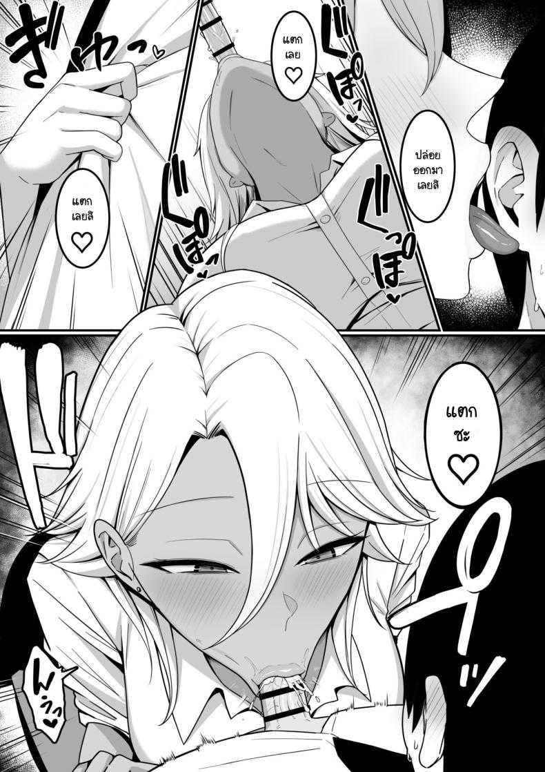 ผมกลายเป็นอาหารของซัคคิวบัส [Shirasudon] Inma no Esa-gakari ni Narimashita – ผมกลายเป็นอาหารของซัคคิวบัส [Shirasudon] Inma no Esa-gakari ni Narimashita – ตอนที่ 1 หน้า 23