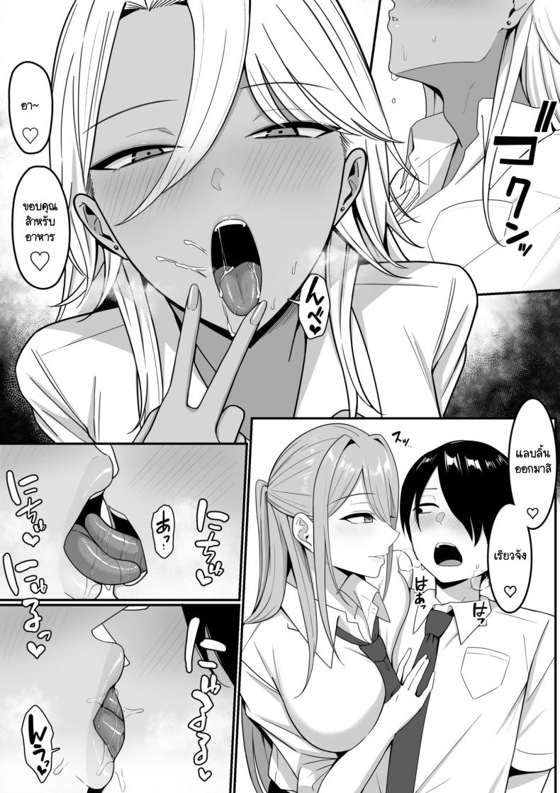 ผมกลายเป็นอาหารของซัคคิวบัส [Shirasudon] Inma no Esa-gakari ni Narimashita – ผมกลายเป็นอาหารของซัคคิวบัส [Shirasudon] Inma no Esa-gakari ni Narimashita – ตอนที่ 1 หน้า 25