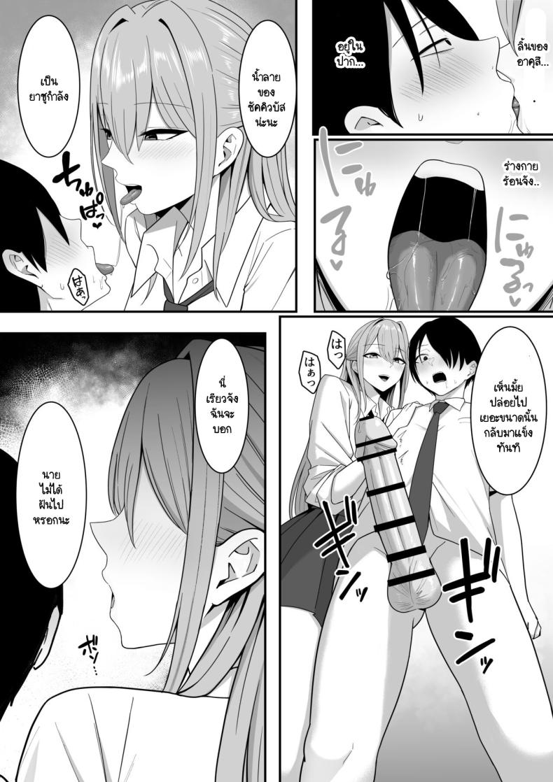 ผมกลายเป็นอาหารของซัคคิวบัส [Shirasudon] Inma no Esa-gakari ni Narimashita – ผมกลายเป็นอาหารของซัคคิวบัส [Shirasudon] Inma no Esa-gakari ni Narimashita – ตอนที่ 1 หน้า 26