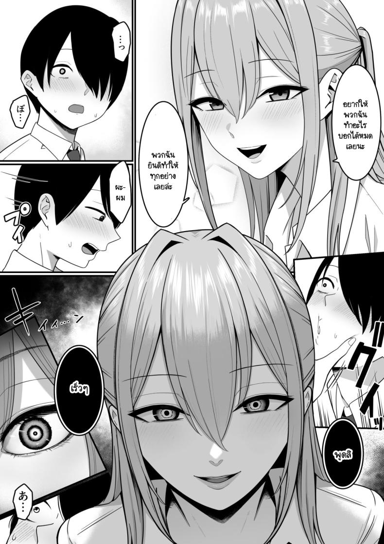 ผมกลายเป็นอาหารของซัคคิวบัส [Shirasudon] Inma no Esa-gakari ni Narimashita – ผมกลายเป็นอาหารของซัคคิวบัส [Shirasudon] Inma no Esa-gakari ni Narimashita – ตอนที่ 1 หน้า 27