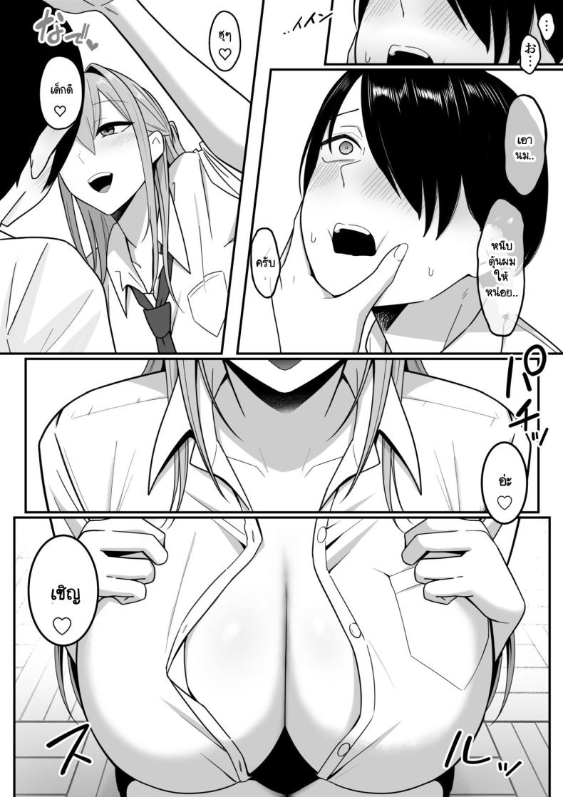 ผมกลายเป็นอาหารของซัคคิวบัส [Shirasudon] Inma no Esa-gakari ni Narimashita – ผมกลายเป็นอาหารของซัคคิวบัส [Shirasudon] Inma no Esa-gakari ni Narimashita – ตอนที่ 1 หน้า 28