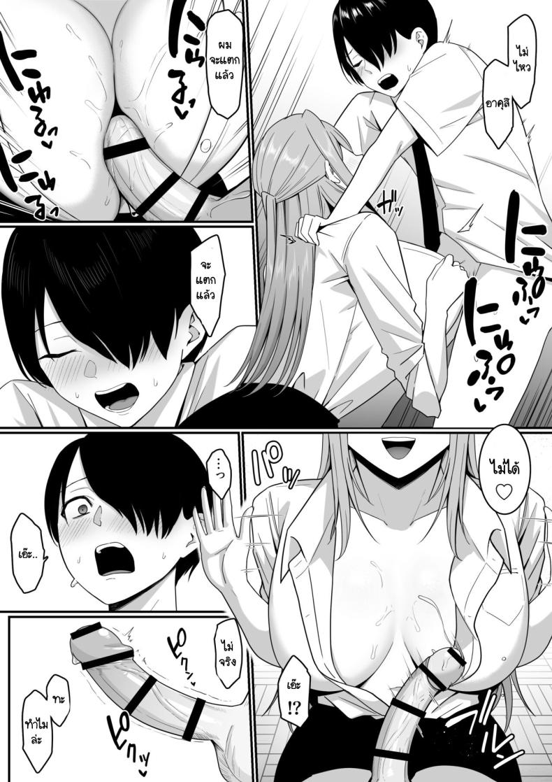 ผมกลายเป็นอาหารของซัคคิวบัส [Shirasudon] Inma no Esa-gakari ni Narimashita – ผมกลายเป็นอาหารของซัคคิวบัส [Shirasudon] Inma no Esa-gakari ni Narimashita – ตอนที่ 1 หน้า 31