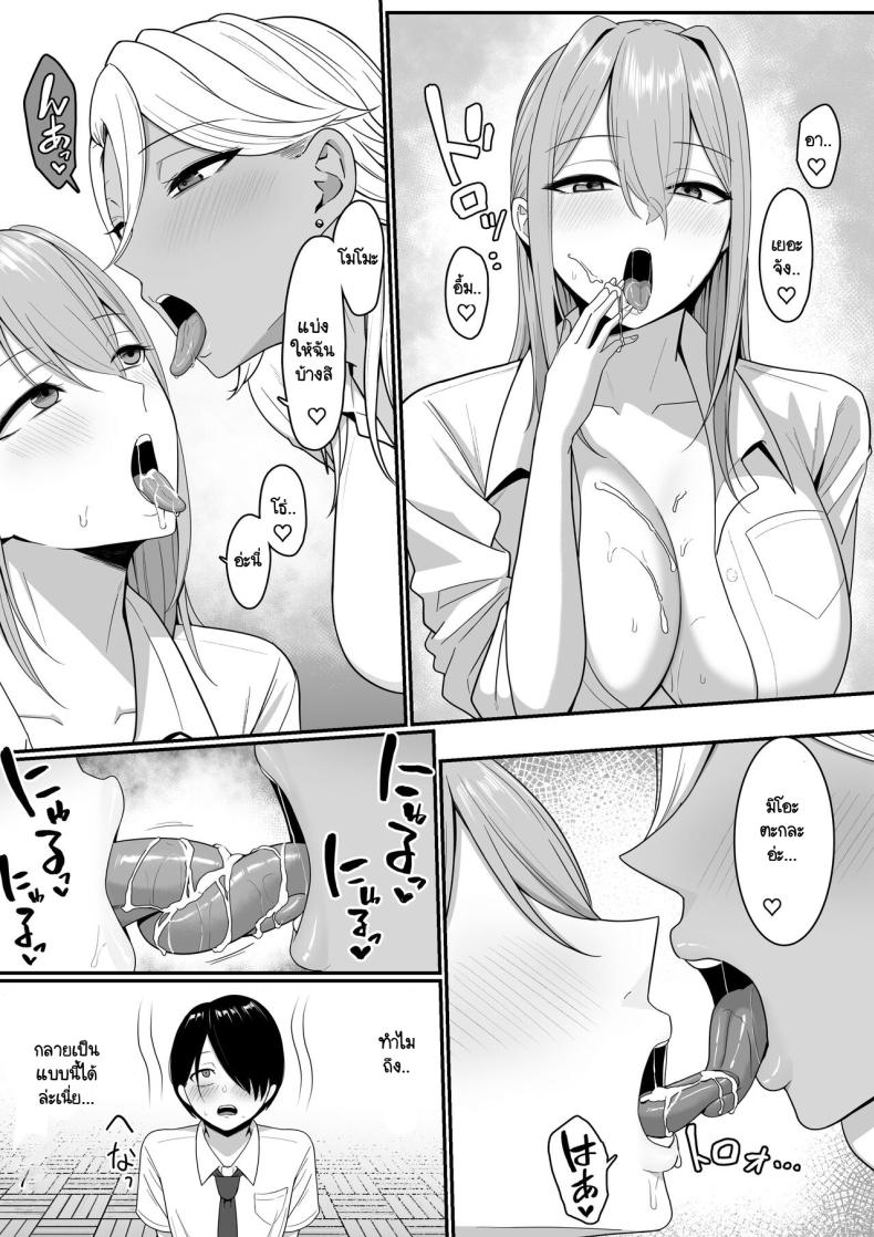 ผมกลายเป็นอาหารของซัคคิวบัส [Shirasudon] Inma no Esa-gakari ni Narimashita – ผมกลายเป็นอาหารของซัคคิวบัส [Shirasudon] Inma no Esa-gakari ni Narimashita – ตอนที่ 1 หน้า 35