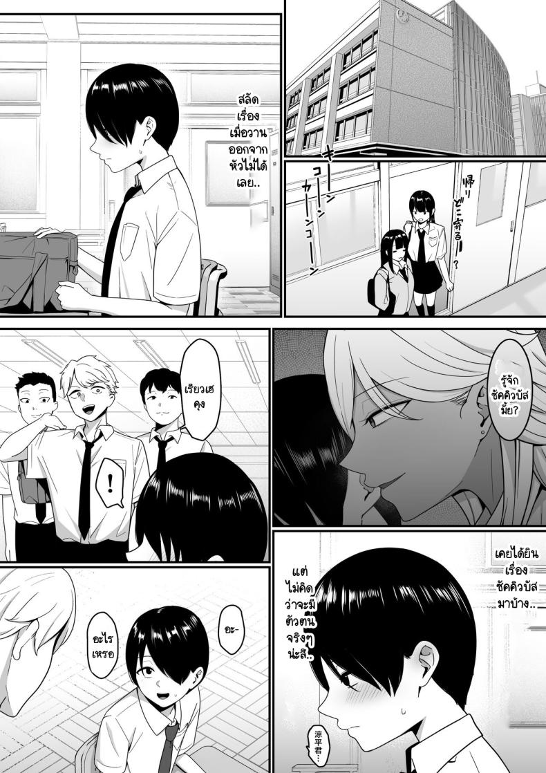 ผมกลายเป็นอาหารของซัคคิวบัส [Shirasudon] Inma no Esa-gakari ni Narimashita – ผมกลายเป็นอาหารของซัคคิวบัส [Shirasudon] Inma no Esa-gakari ni Narimashita – ตอนที่ 1 หน้า 37