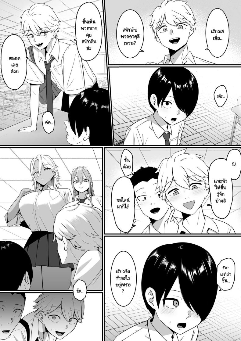 ผมกลายเป็นอาหารของซัคคิวบัส [Shirasudon] Inma no Esa-gakari ni Narimashita – ผมกลายเป็นอาหารของซัคคิวบัส [Shirasudon] Inma no Esa-gakari ni Narimashita – ตอนที่ 1 หน้า 38