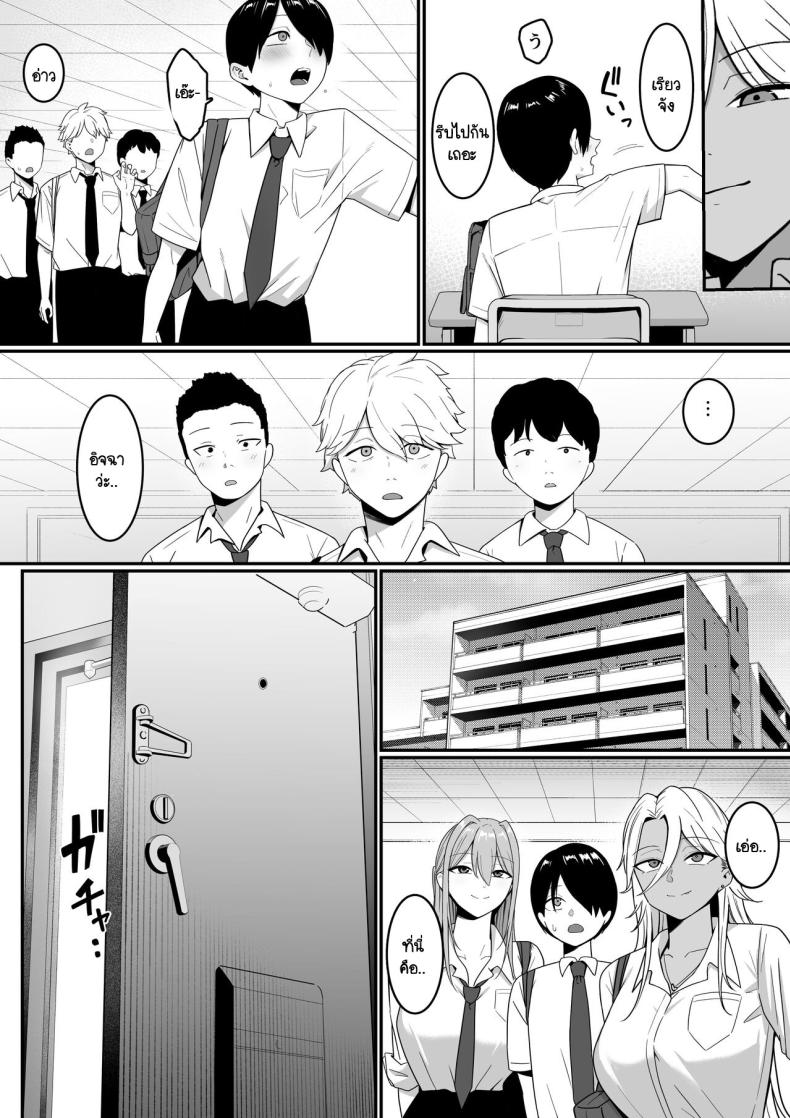 ผมกลายเป็นอาหารของซัคคิวบัส [Shirasudon] Inma no Esa-gakari ni Narimashita – ผมกลายเป็นอาหารของซัคคิวบัส [Shirasudon] Inma no Esa-gakari ni Narimashita – ตอนที่ 1 หน้า 39