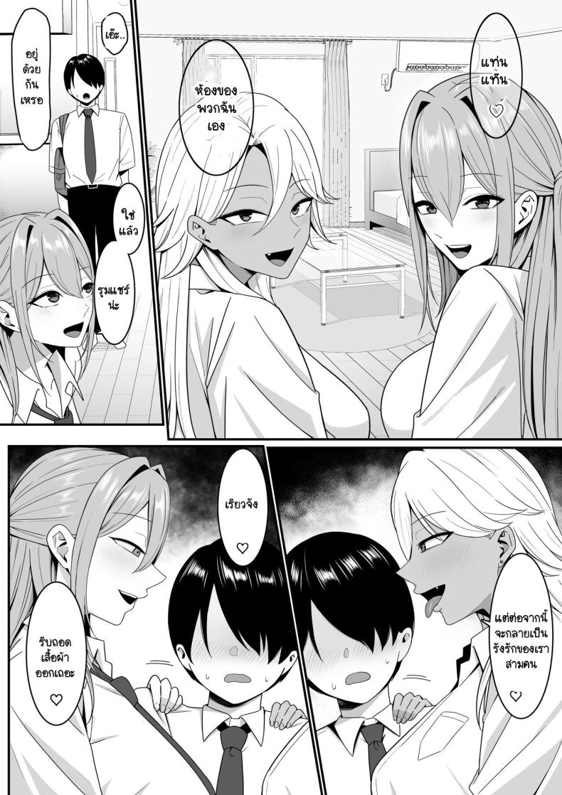 ผมกลายเป็นอาหารของซัคคิวบัส [Shirasudon] Inma no Esa-gakari ni Narimashita – ผมกลายเป็นอาหารของซัคคิวบัส [Shirasudon] Inma no Esa-gakari ni Narimashita – ตอนที่ 1 หน้า 40