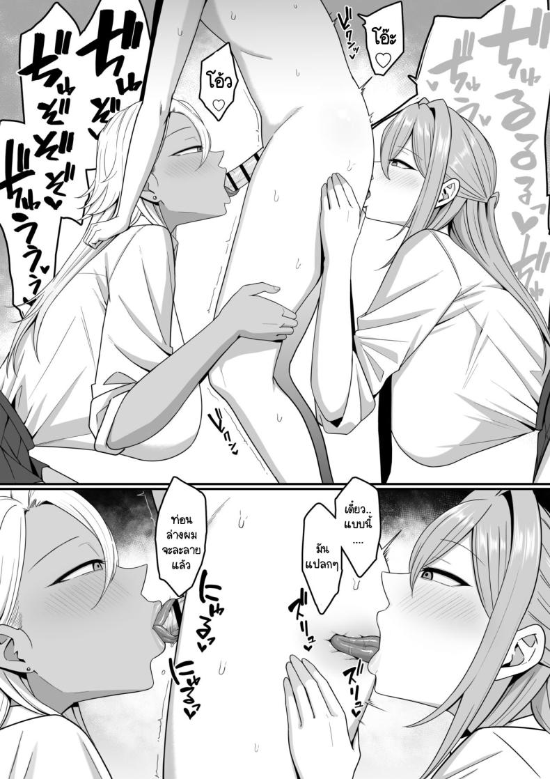 ผมกลายเป็นอาหารของซัคคิวบัส [Shirasudon] Inma no Esa-gakari ni Narimashita – ผมกลายเป็นอาหารของซัคคิวบัส [Shirasudon] Inma no Esa-gakari ni Narimashita – ตอนที่ 1 หน้า 44