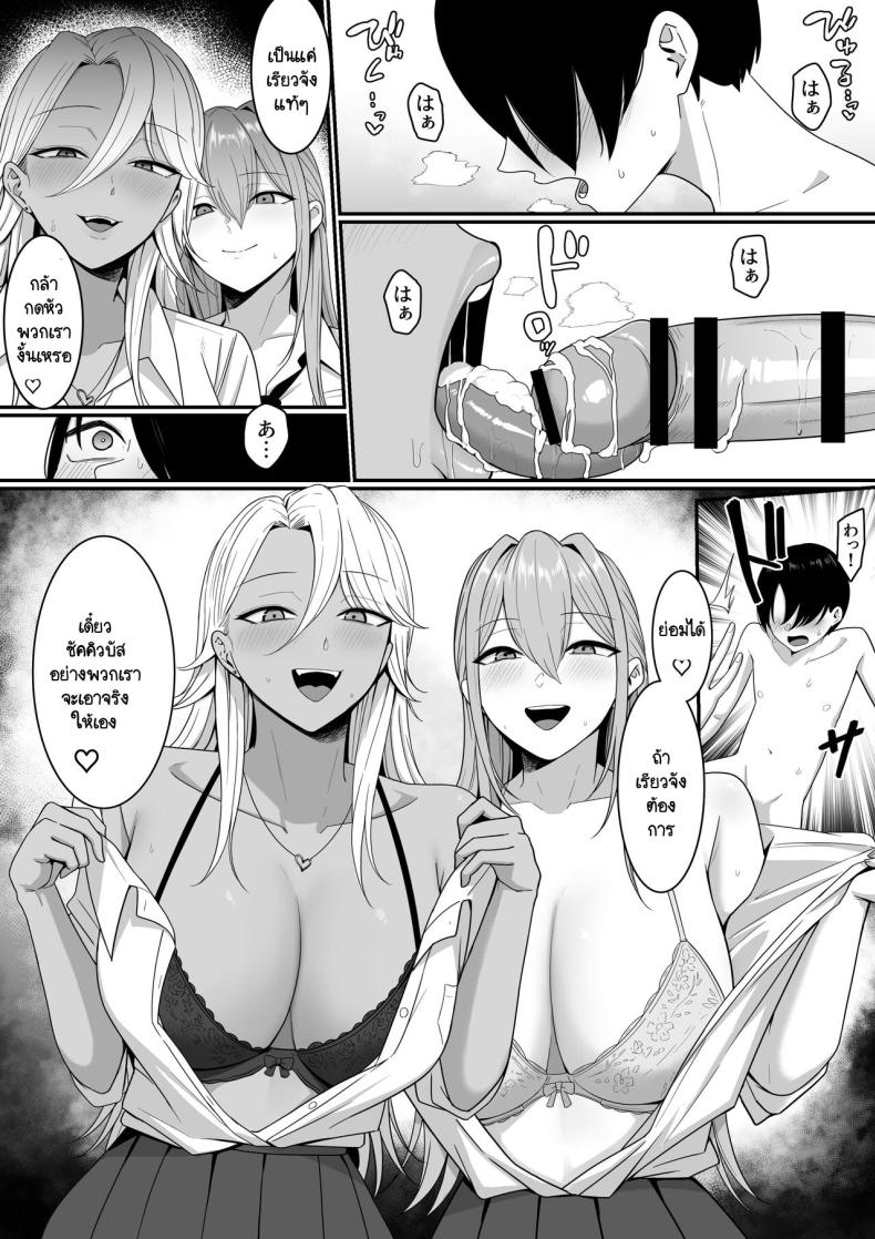 ผมกลายเป็นอาหารของซัคคิวบัส [Shirasudon] Inma no Esa-gakari ni Narimashita – ผมกลายเป็นอาหารของซัคคิวบัส [Shirasudon] Inma no Esa-gakari ni Narimashita – ตอนที่ 1 หน้า 46