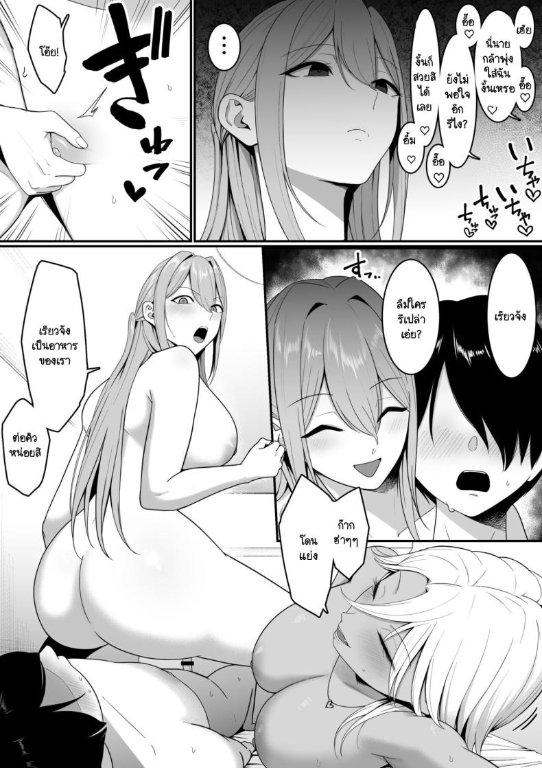 ผมกลายเป็นอาหารของซัคคิวบัส [Shirasudon] Inma no Esa-gakari ni Narimashita – ผมกลายเป็นอาหารของซัคคิวบัส [Shirasudon] Inma no Esa-gakari ni Narimashita – ตอนที่ 1 หน้า 54
