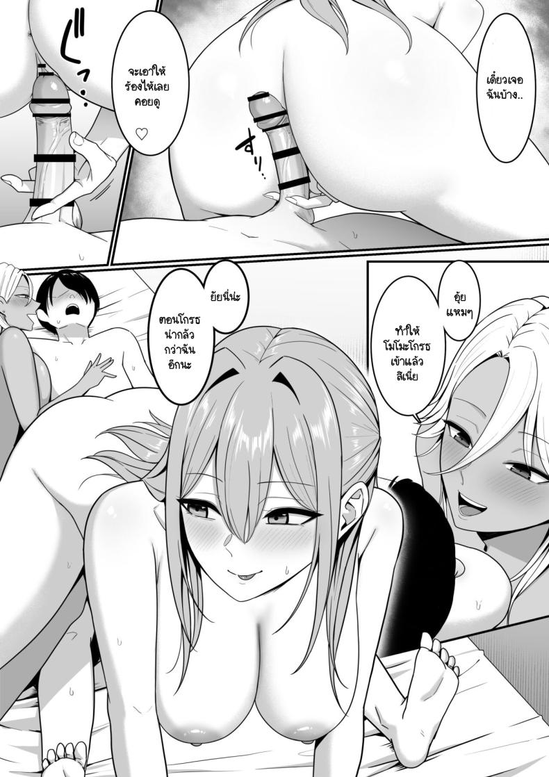 ผมกลายเป็นอาหารของซัคคิวบัส [Shirasudon] Inma no Esa-gakari ni Narimashita – ผมกลายเป็นอาหารของซัคคิวบัส [Shirasudon] Inma no Esa-gakari ni Narimashita – ตอนที่ 1 หน้า 55