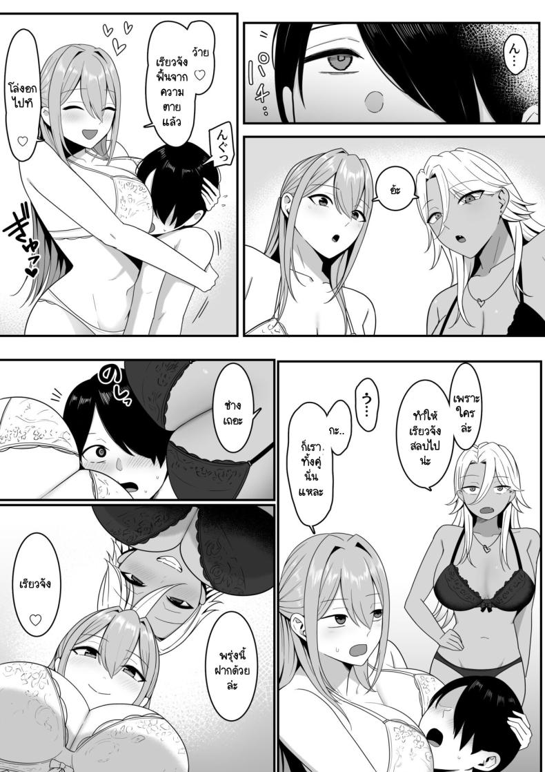 ผมกลายเป็นอาหารของซัคคิวบัส [Shirasudon] Inma no Esa-gakari ni Narimashita – ผมกลายเป็นอาหารของซัคคิวบัส [Shirasudon] Inma no Esa-gakari ni Narimashita – ตอนที่ 1 หน้า 62