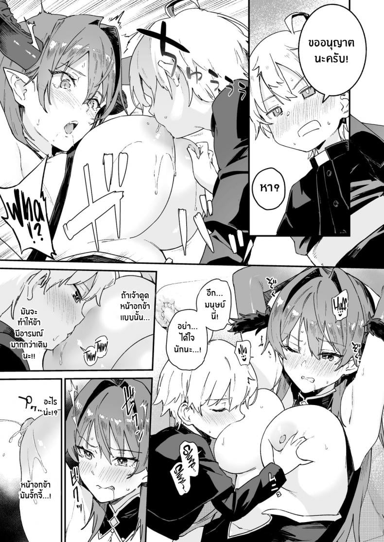 เสียท่าให้ซัคคิวบัส [Soda Batake (Muteki Soda)] Inma Onee-san ni wa Ecchi na Oshioki de Tatakaun da yo! – เสียท่าให้ซัคคิวบัส [Soda Batake (Muteki Soda)] Inma Onee-san ni wa Ecchi na Oshioki de Tatakaun da yo! – ตอนที่ 1 หน้า 13