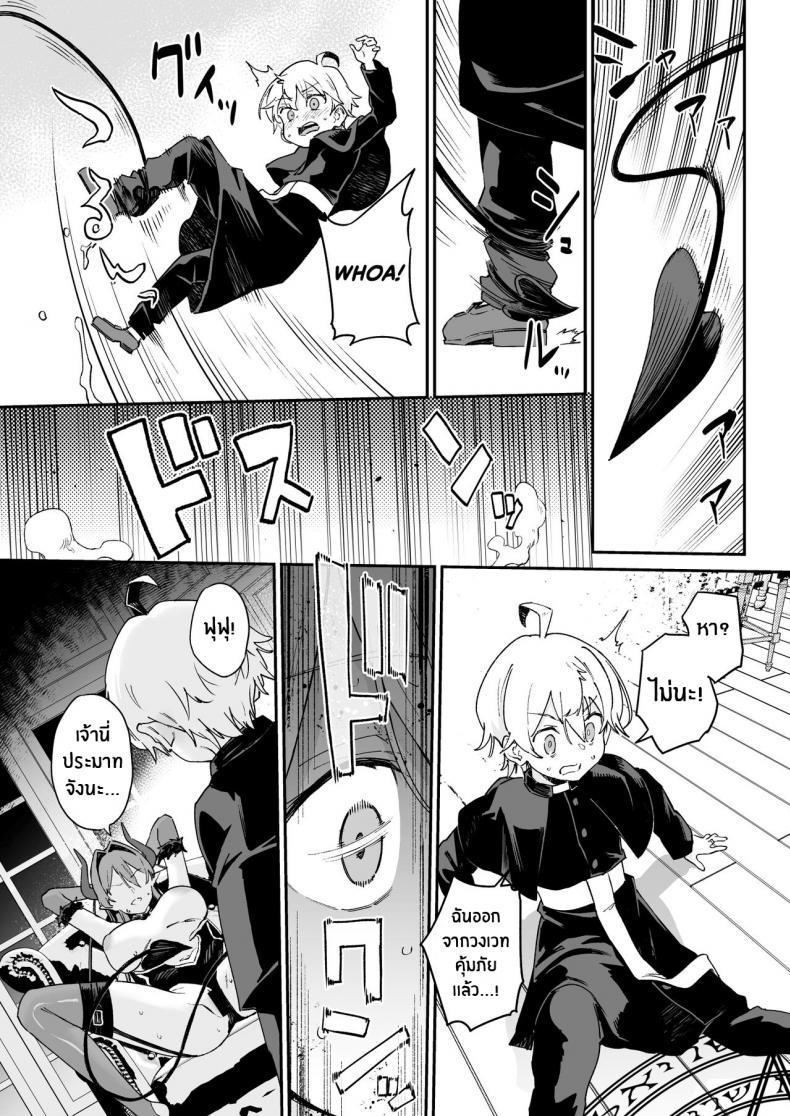 เสียท่าให้ซัคคิวบัส [Soda Batake (Muteki Soda)] Inma Onee-san ni wa Ecchi na Oshioki de Tatakaun da yo! – เสียท่าให้ซัคคิวบัส [Soda Batake (Muteki Soda)] Inma Onee-san ni wa Ecchi na Oshioki de Tatakaun da yo! – ตอนที่ 1 หน้า 18