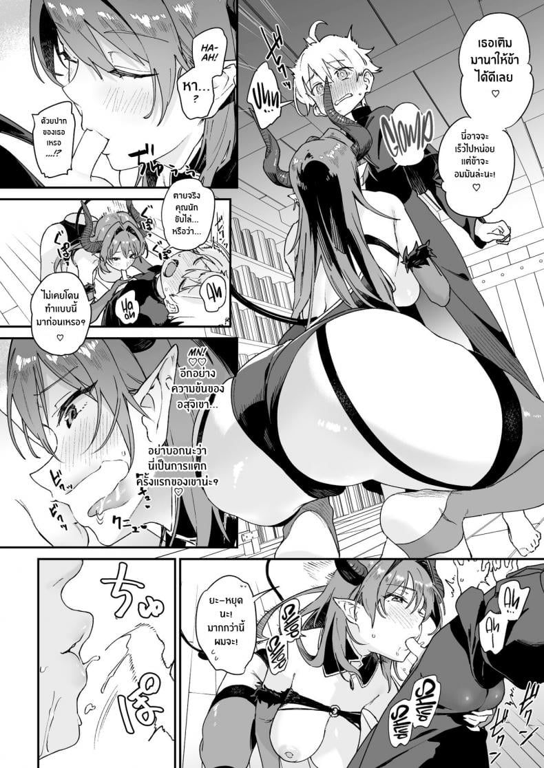 เสียท่าให้ซัคคิวบัส [Soda Batake (Muteki Soda)] Inma Onee-san ni wa Ecchi na Oshioki de Tatakaun da yo! – เสียท่าให้ซัคคิวบัส [Soda Batake (Muteki Soda)] Inma Onee-san ni wa Ecchi na Oshioki de Tatakaun da yo! – ตอนที่ 1 หน้า 20