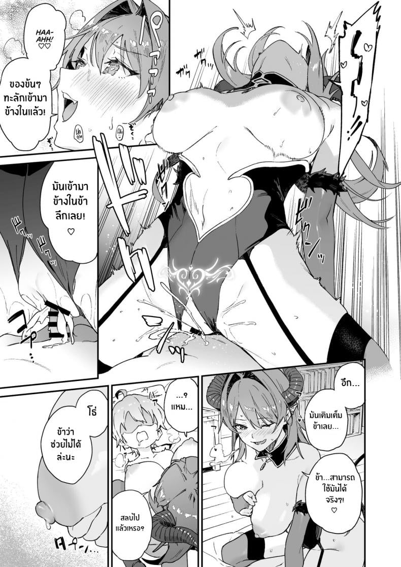 เสียท่าให้ซัคคิวบัส [Soda Batake (Muteki Soda)] Inma Onee-san ni wa Ecchi na Oshioki de Tatakaun da yo! – เสียท่าให้ซัคคิวบัส [Soda Batake (Muteki Soda)] Inma Onee-san ni wa Ecchi na Oshioki de Tatakaun da yo! – ตอนที่ 1 หน้า 25