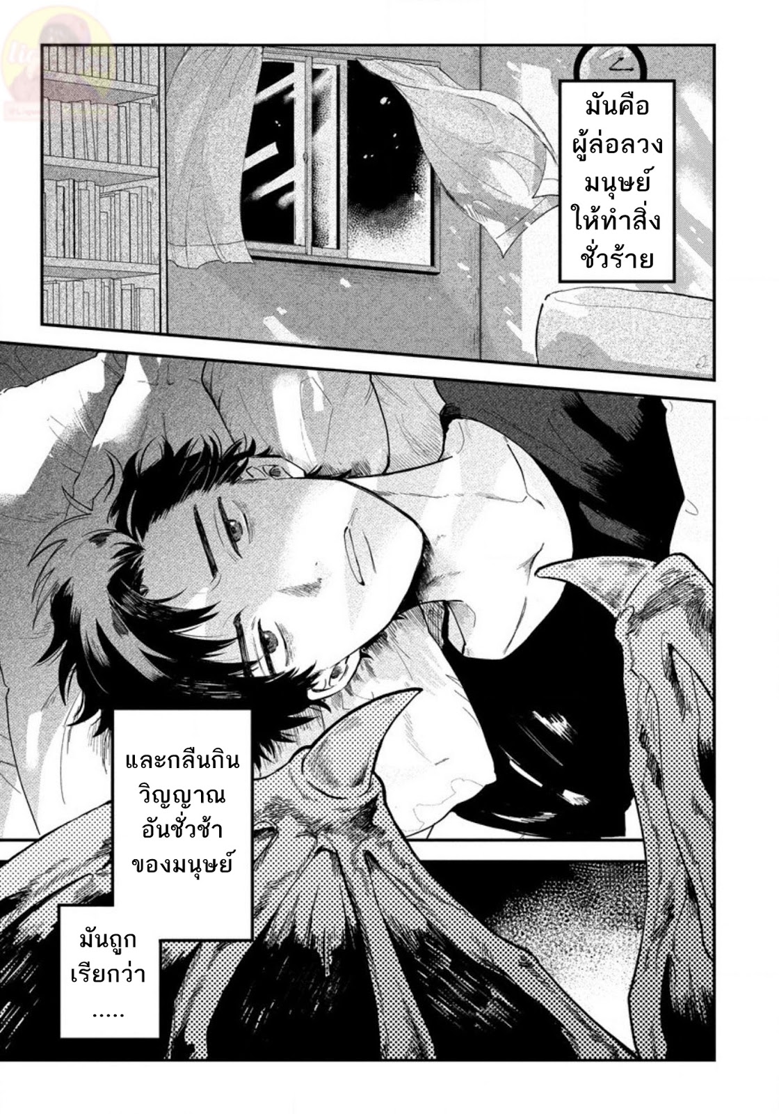 [Shinta Harekawa] Inmakun Ha Oshigoto Dekinai – [Shinta Harekawa] Inmakun Ha Oshigoto Dekinai – ตอนที่ 1 หน้า 6