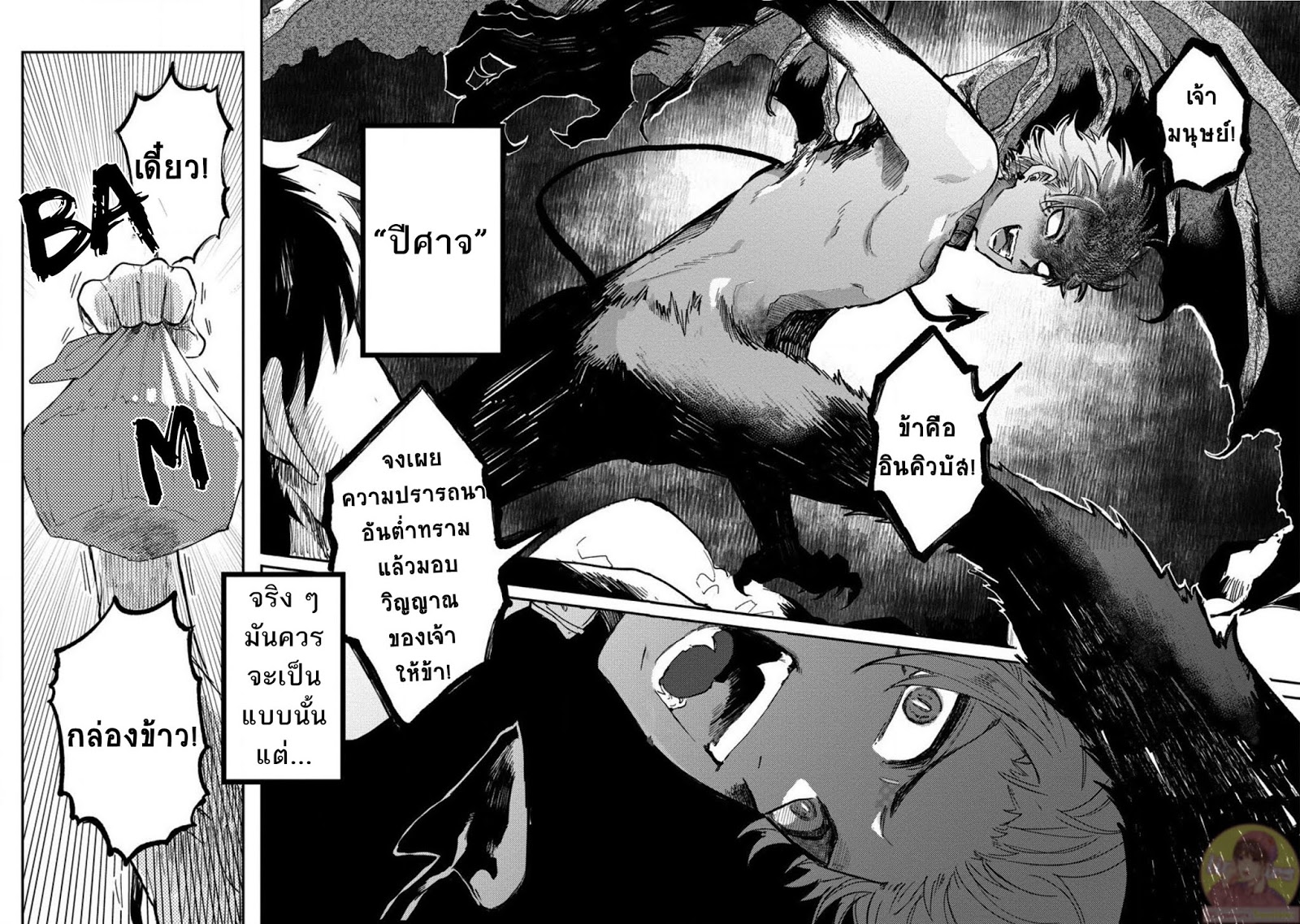 [Shinta Harekawa] Inmakun Ha Oshigoto Dekinai – [Shinta Harekawa] Inmakun Ha Oshigoto Dekinai – ตอนที่ 1 หน้า 9