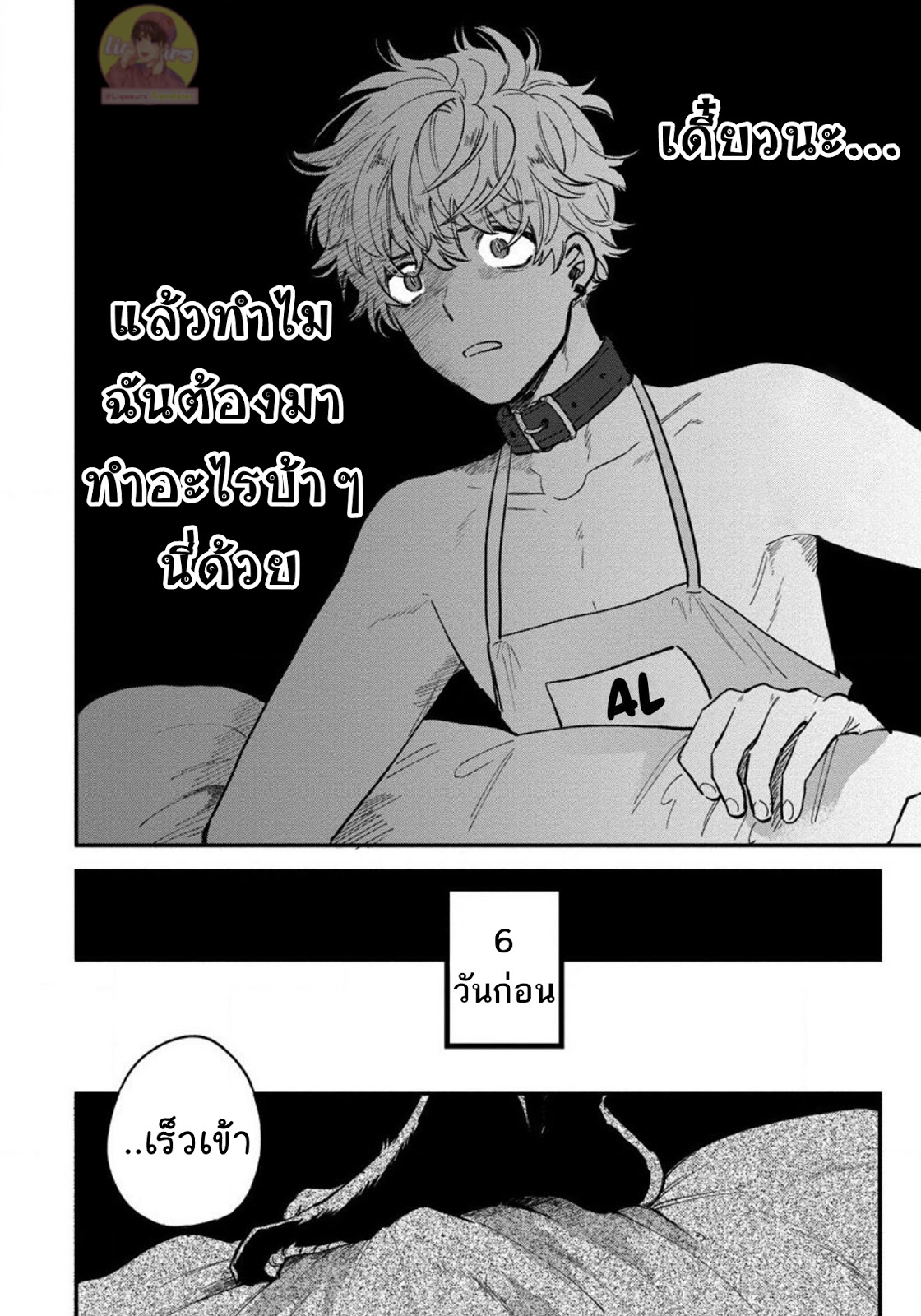 [Shinta Harekawa] Inmakun Ha Oshigoto Dekinai – [Shinta Harekawa] Inmakun Ha Oshigoto Dekinai – ตอนที่ 1 หน้า 12