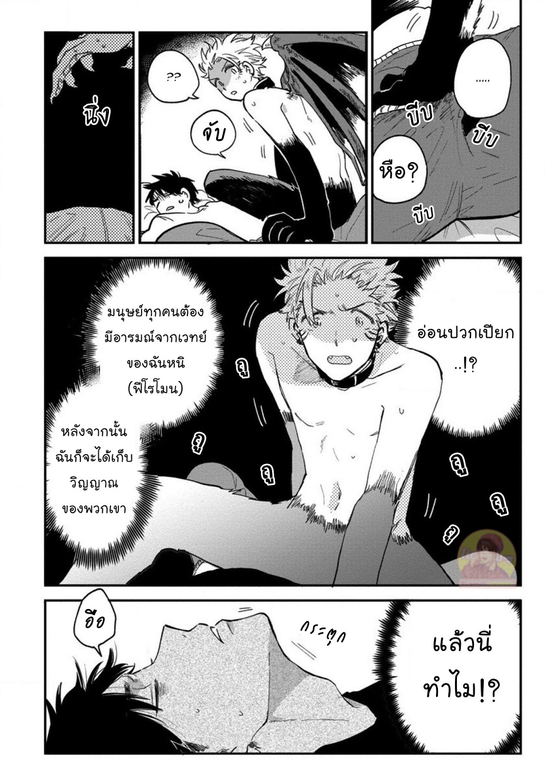 [Shinta Harekawa] Inmakun Ha Oshigoto Dekinai – [Shinta Harekawa] Inmakun Ha Oshigoto Dekinai – ตอนที่ 1 หน้า 14