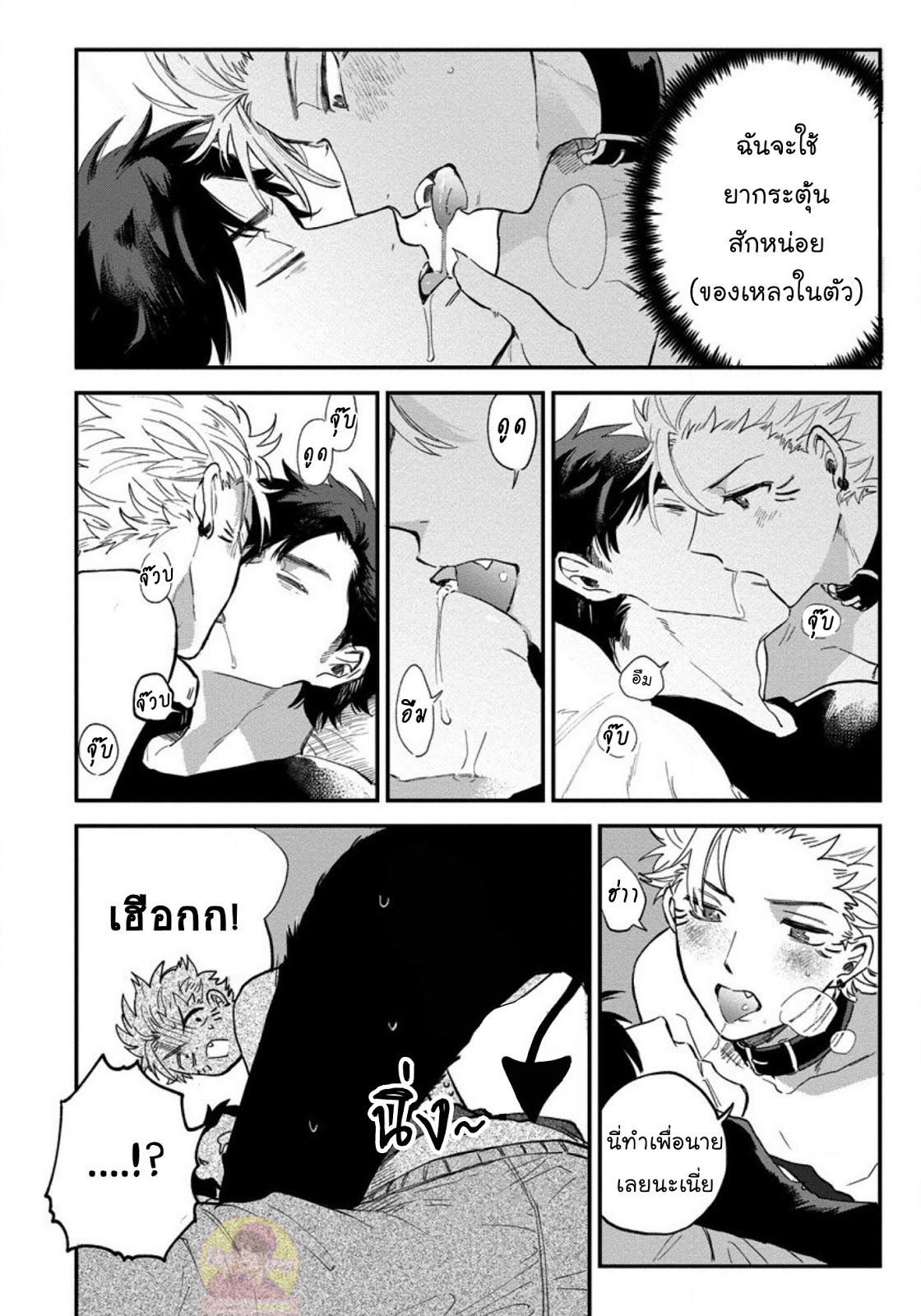 [Shinta Harekawa] Inmakun Ha Oshigoto Dekinai – [Shinta Harekawa] Inmakun Ha Oshigoto Dekinai – ตอนที่ 1 หน้า 16