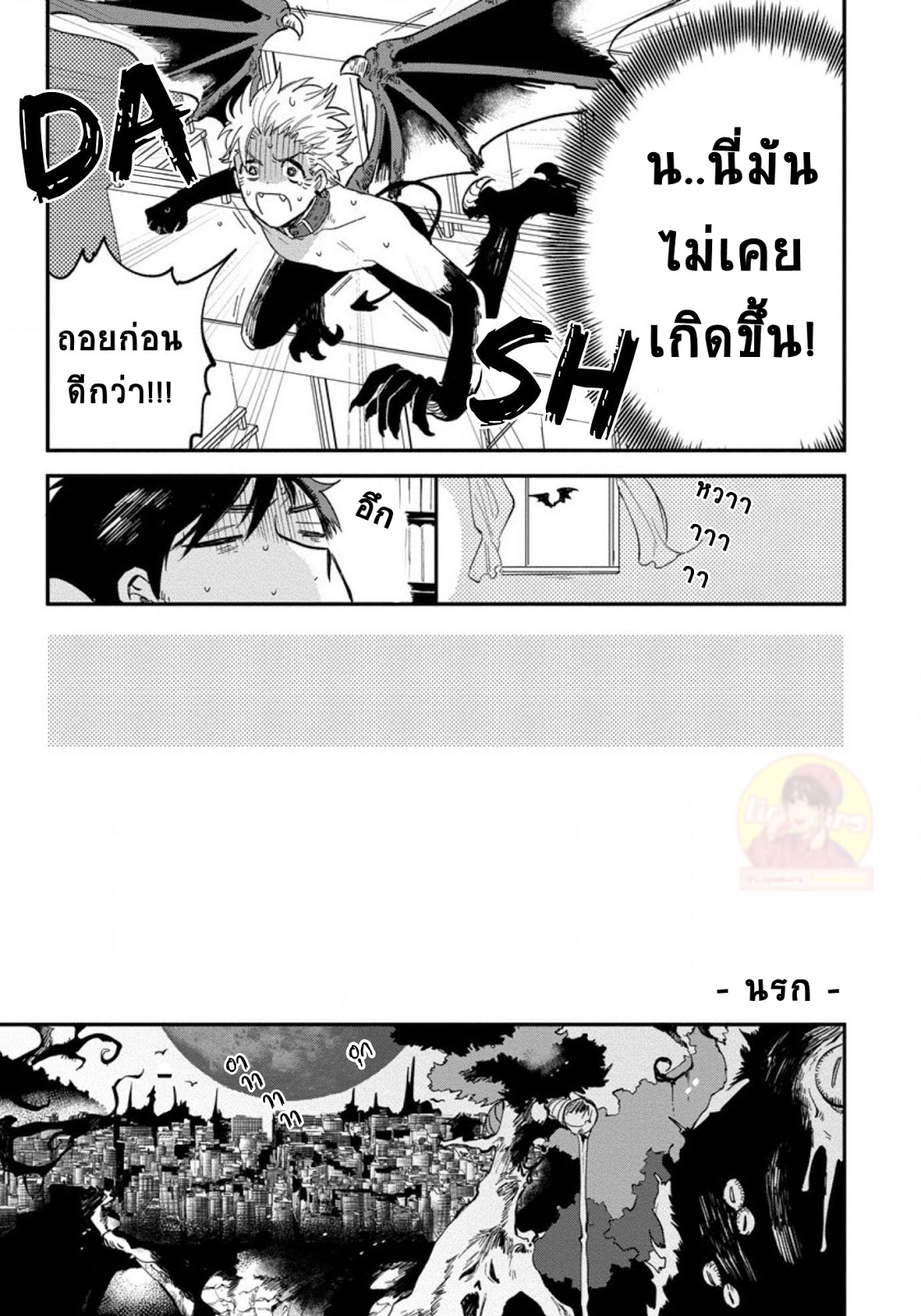 [Shinta Harekawa] Inmakun Ha Oshigoto Dekinai – [Shinta Harekawa] Inmakun Ha Oshigoto Dekinai – ตอนที่ 1 หน้า 17